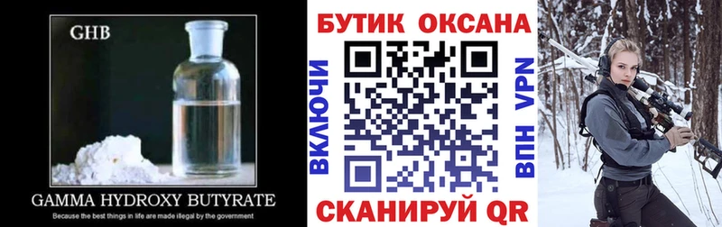 где найти   Краснозаводск  Бутират буратино 